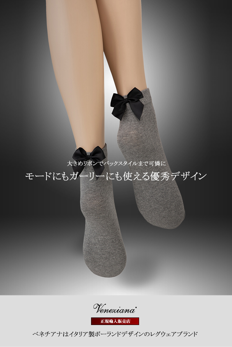 ベネチアナ　FIOCCO COTONE Socks melange