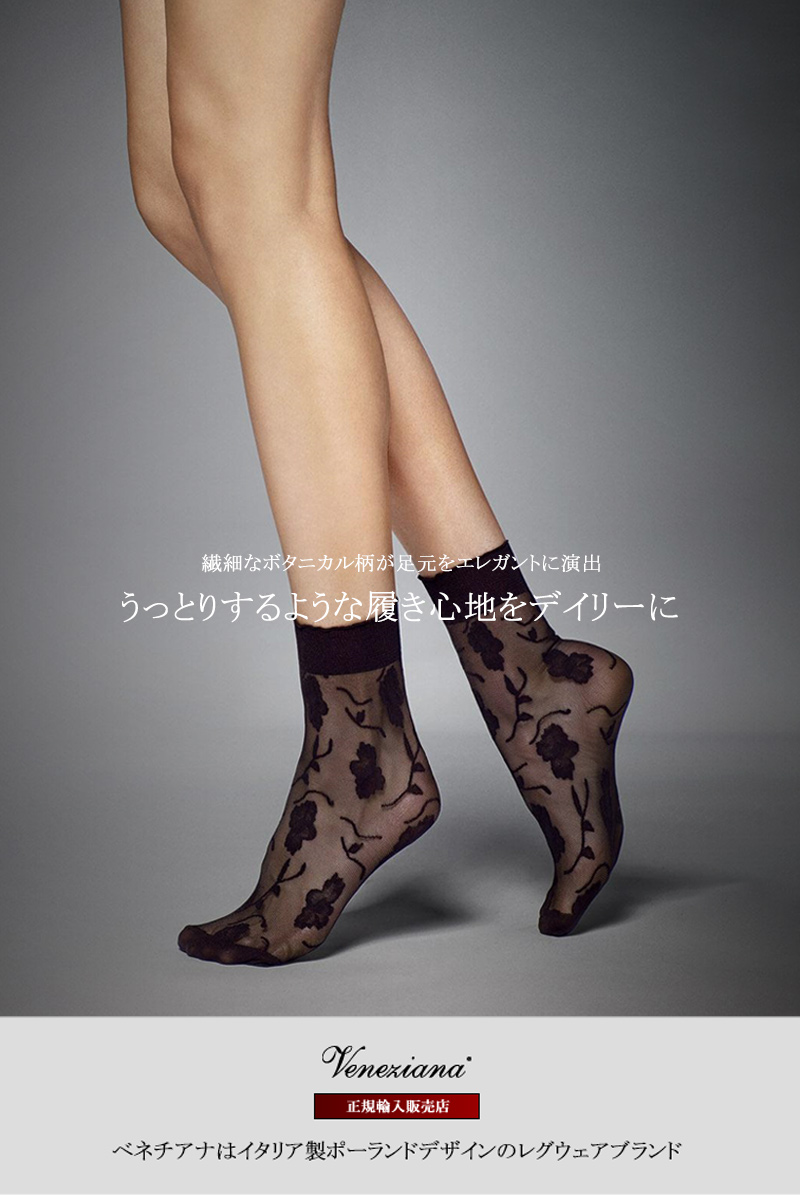 ベネチアナ　FIORE Socks nero