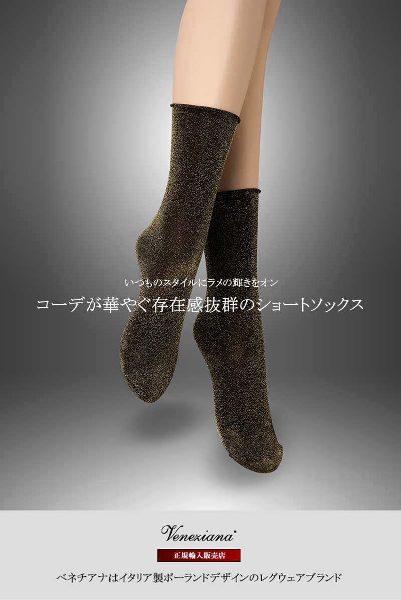 ベネチアナ FLAVIA Socks nero/lurex