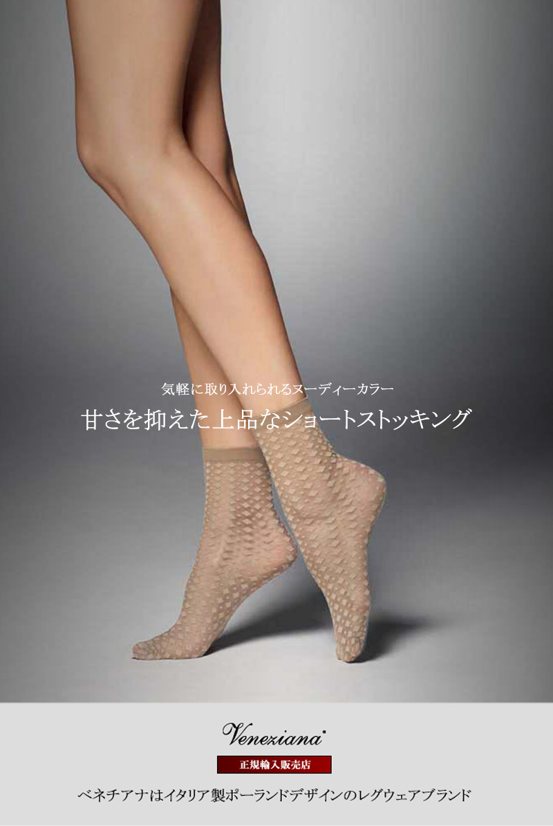 ベネチアナ　JENNY Socks nude