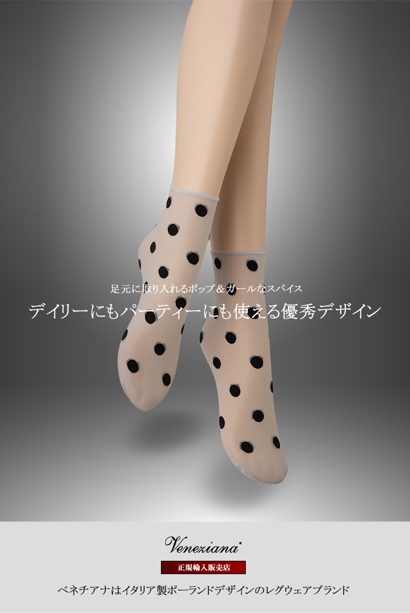 ベネチアナ　KYLIE Socks argento