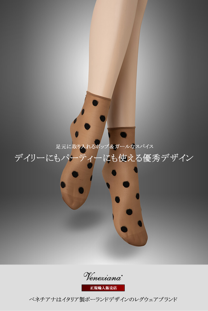 ベネチアナ　KYLIE Socks daino