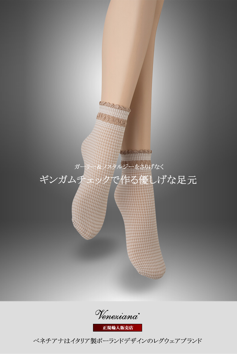 ベネチアナ　LISETTA Socks nude