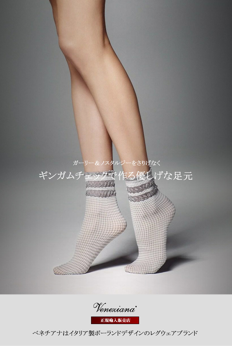 ベネチアナ　LISETTA Socks argento