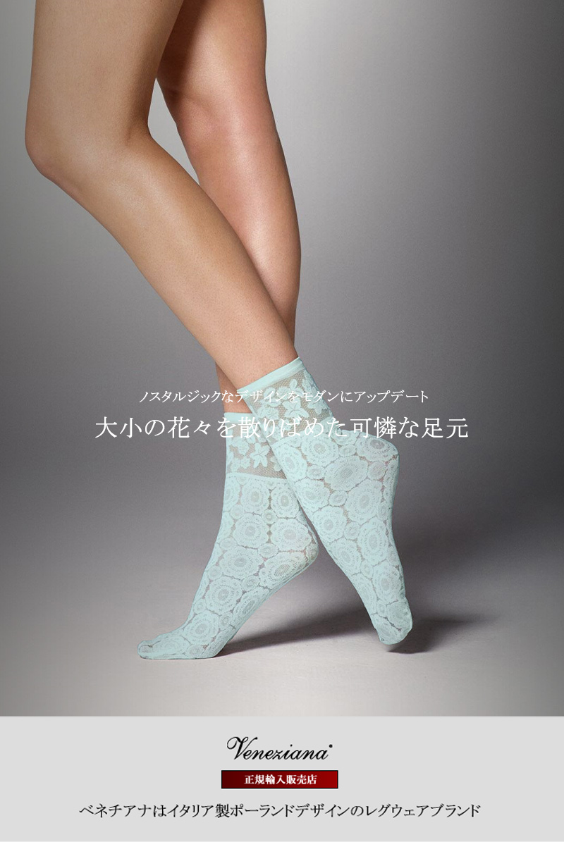 ベネチアナ　SALMA Socks menta