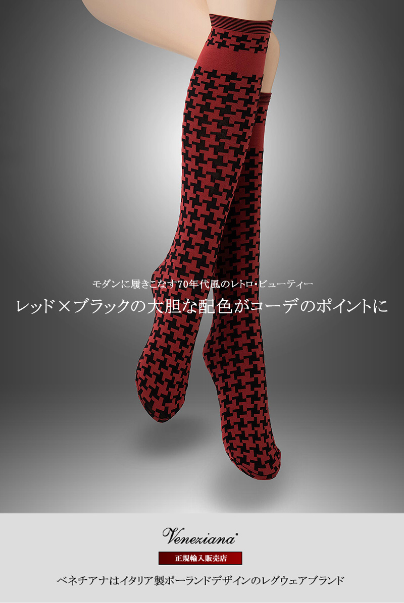 ベネチアナ FELICITA High-Socks nero-bordeaux