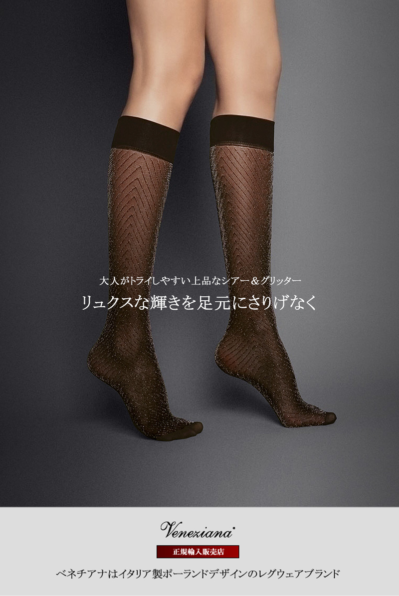 ベネチアナ　JACKIE LUREX High-Socks cappucino