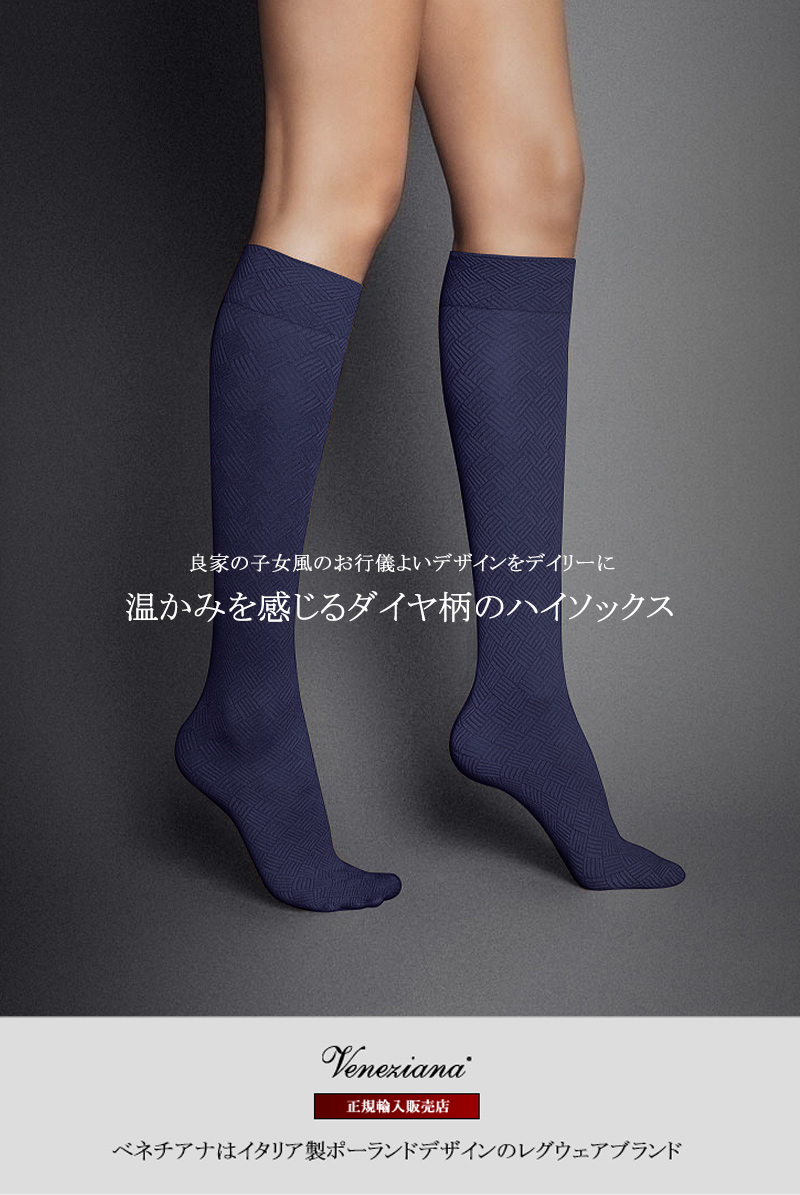 ベネチアナ MOSAICO High-Socks violet