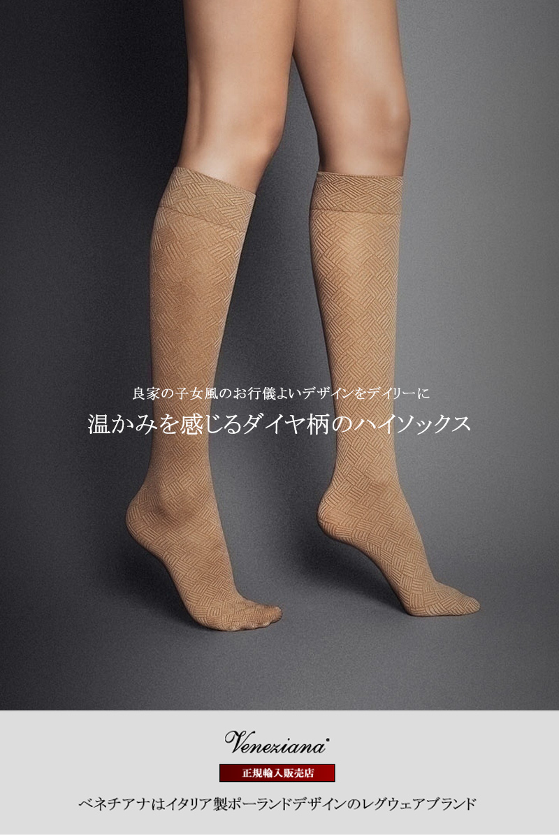 ベネチアナ MOSAICO High-Socks visone