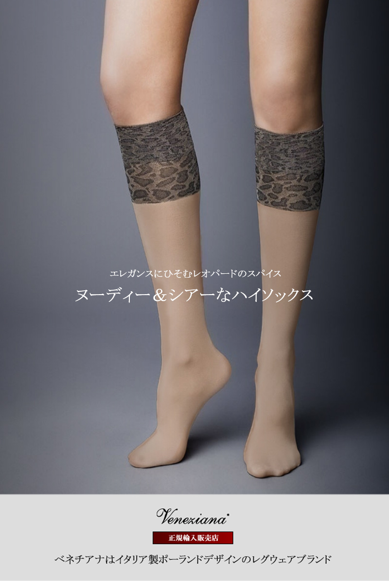 ベネチアナ PATRIZIA Podkolanowki beige