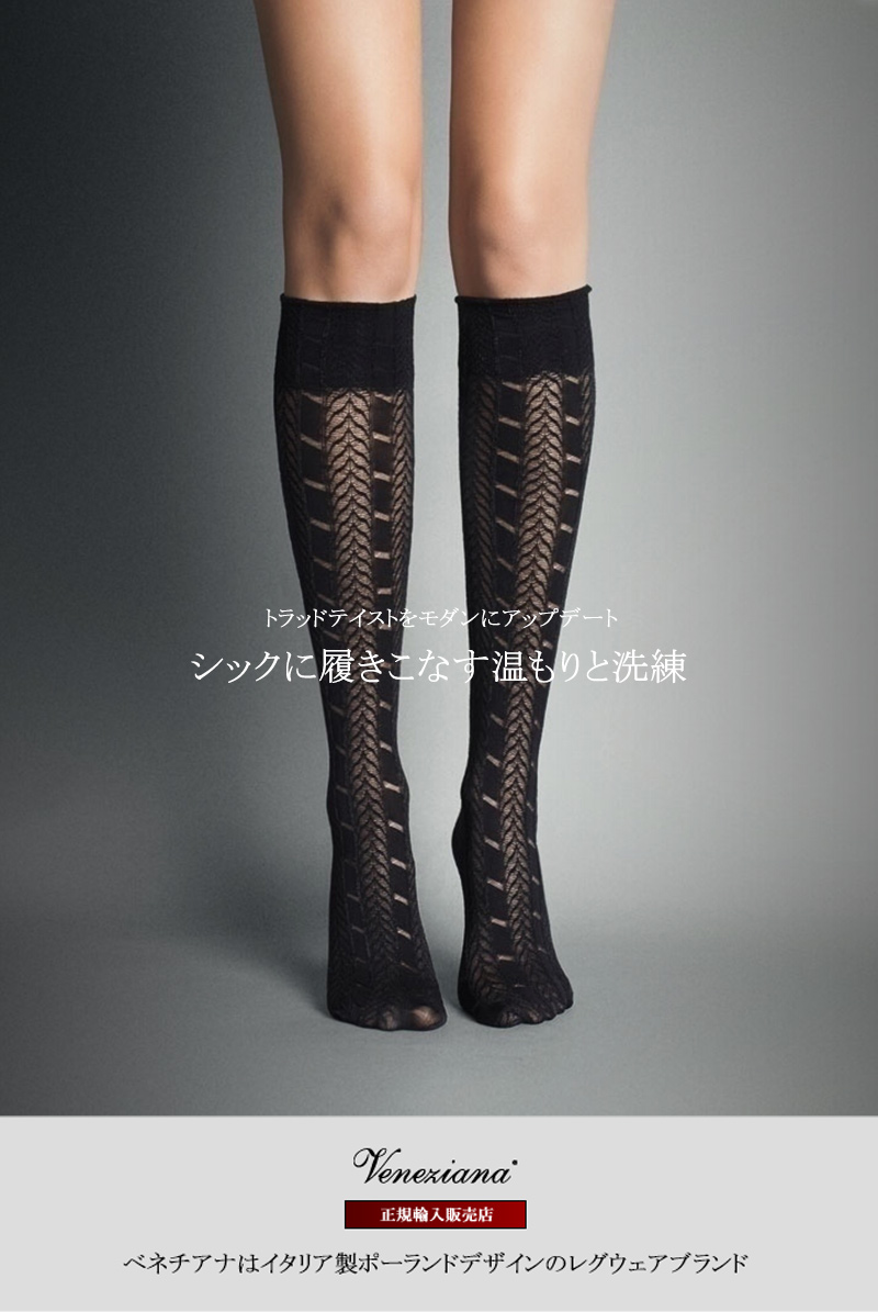 ベネチアナ PETRA High-Socks nero