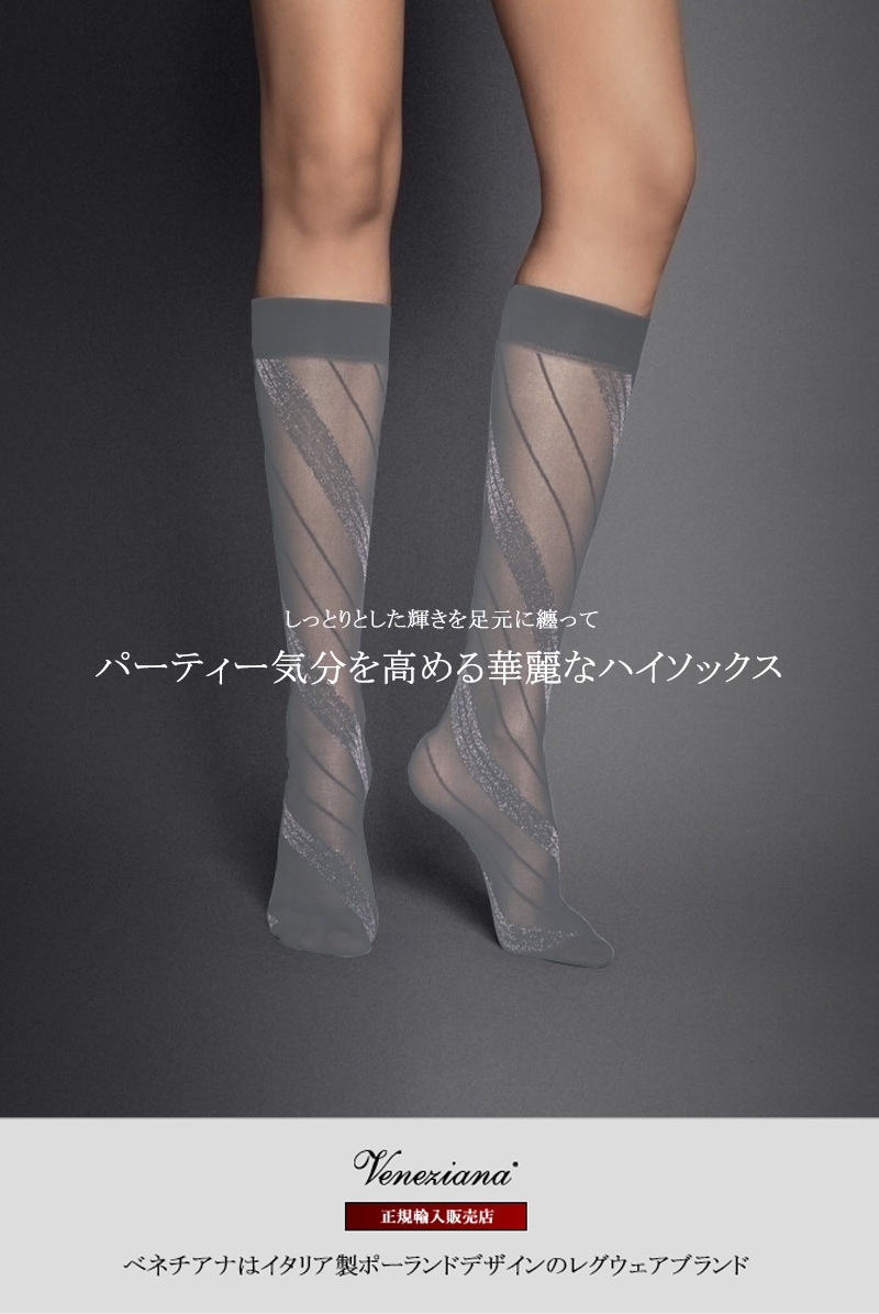 ベネチアナ　SPIGA LUREX High-Socks grigio-silver