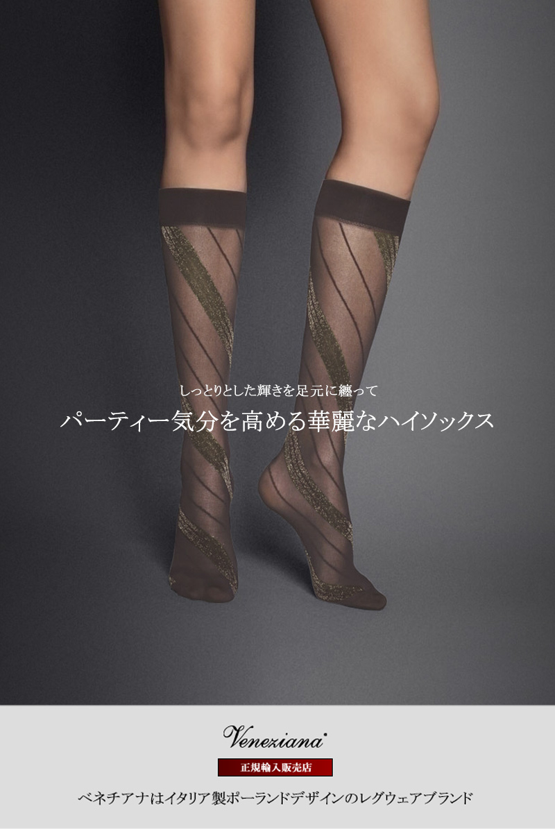 ベネチアナ　SPIGA LUREX High-Socks cappucino