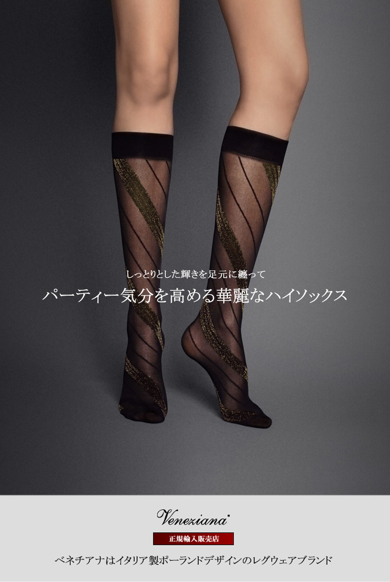 ベネチアナ　SPIGA LUREX High-Socks nero