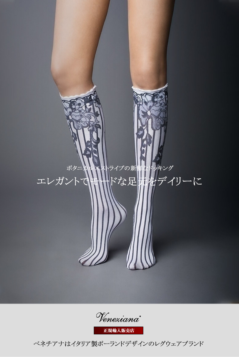 ベネチアナ　YVONNE High-Socks bianco-nero