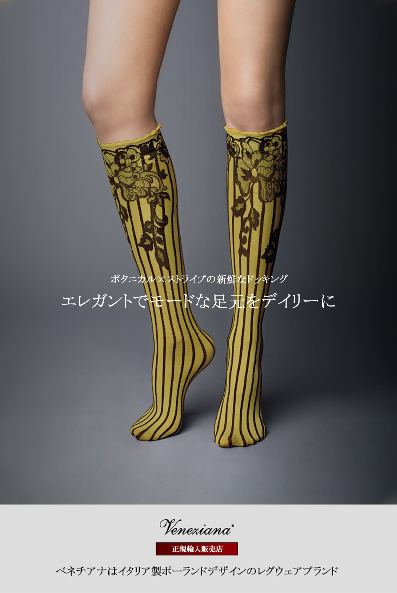 ベネチアナ YVONNE High-Socks limone-nero