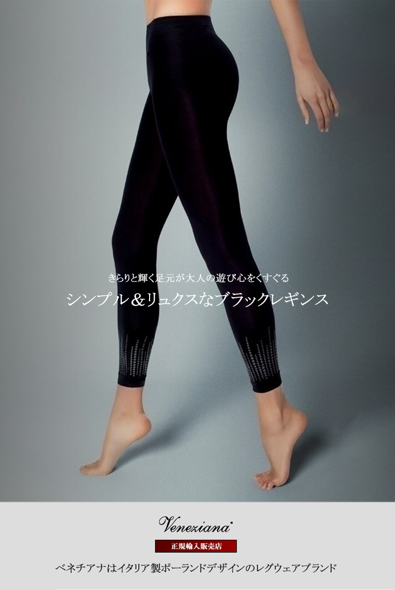 ベネチアナ　PANTA BRIGITTE 60 nero