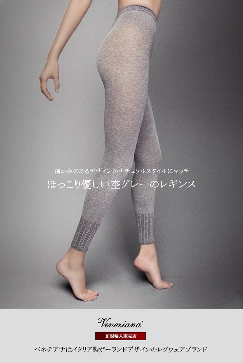 ベネチアナ PANTA BRITANY 100 melange