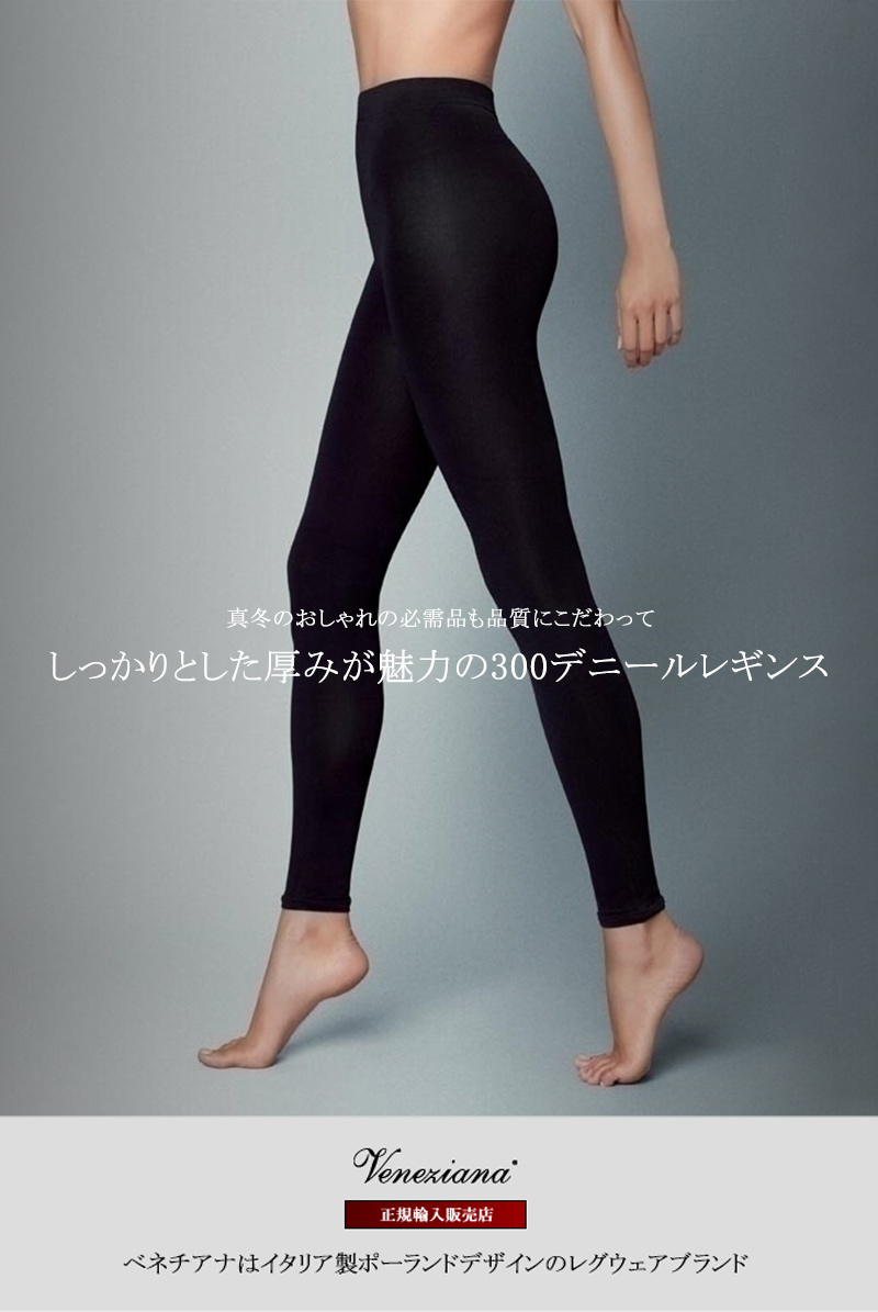 ベネチアナ　PANTA DEBORAH 300 nero