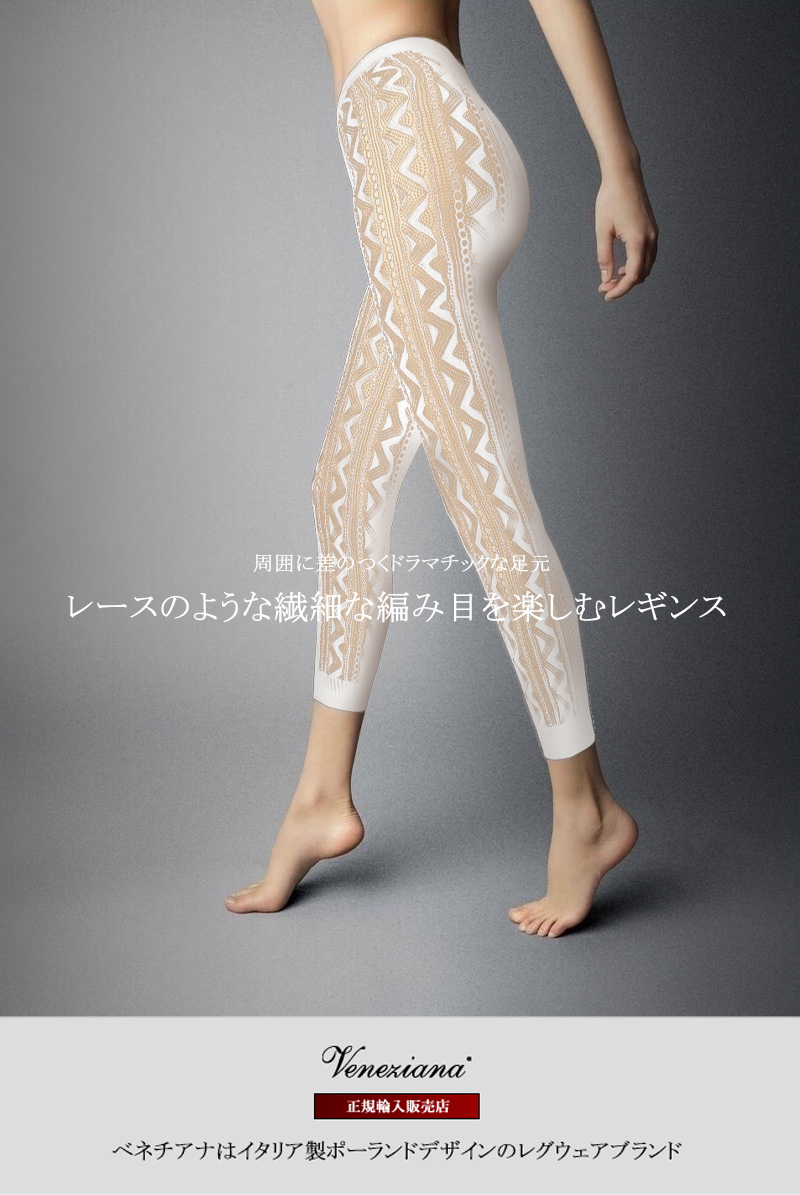 ベネチアナ PANTA GIULIETTA 20 bianco