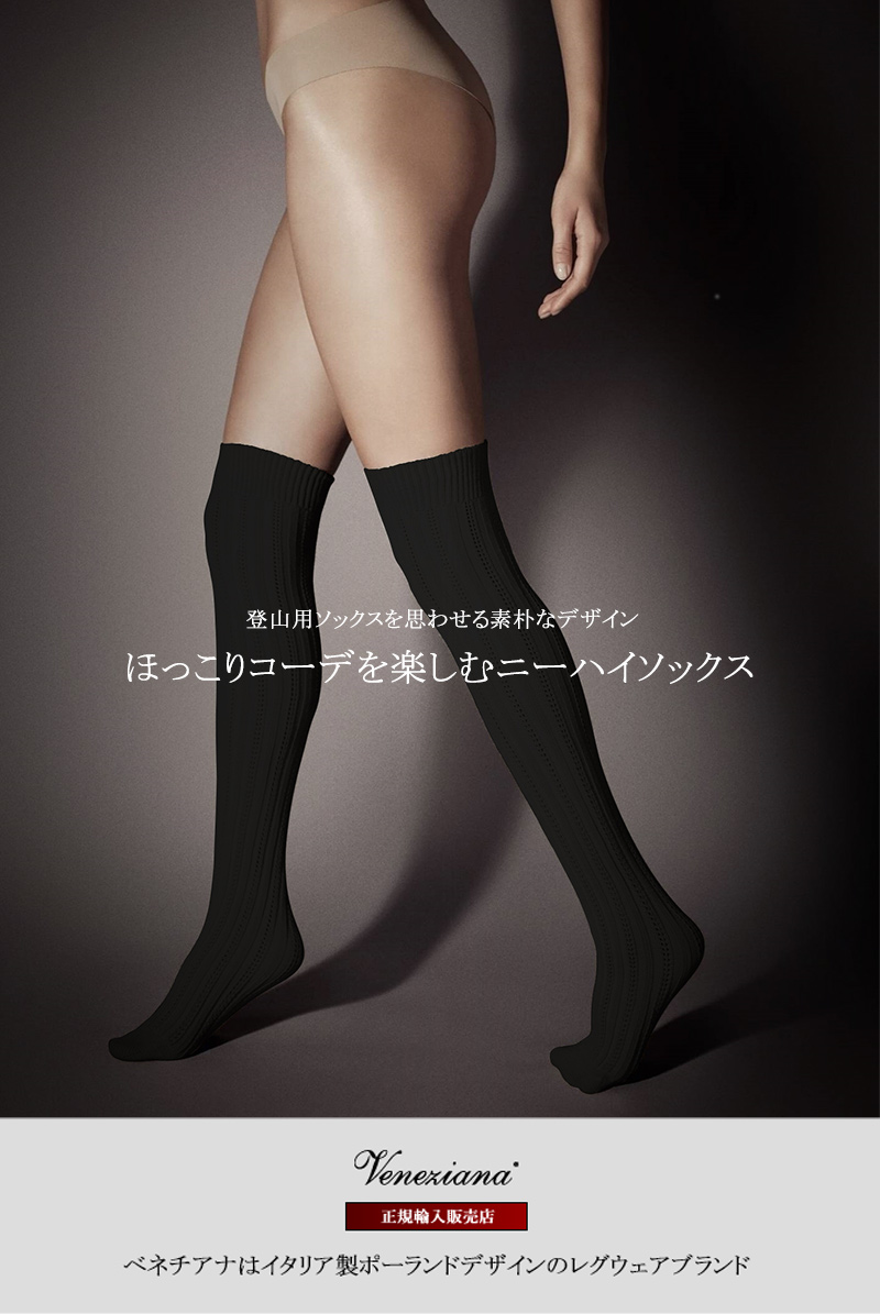 ベネチアナ ALPINA Zak nero
