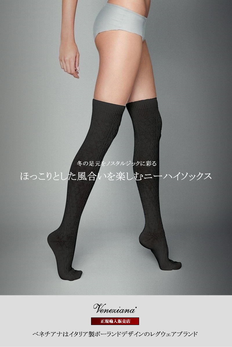 ベネチアナ CORTINA ACRYLICO Zak nero
