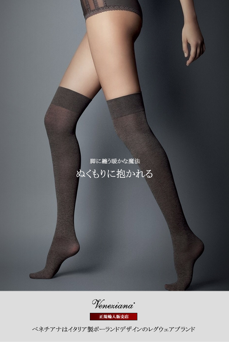 ベネチアナ MELANGE Zak melange