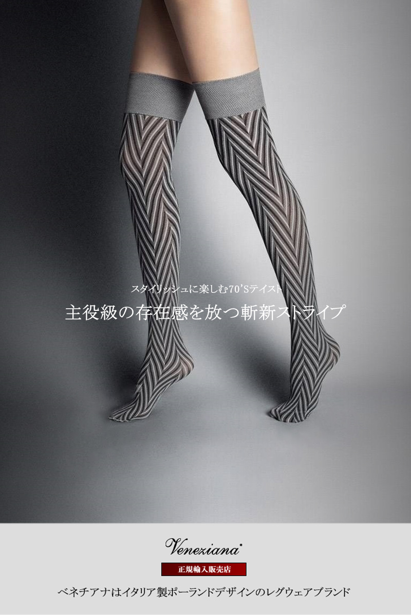 ベネチアナ VERONIQUE Zak grafitto