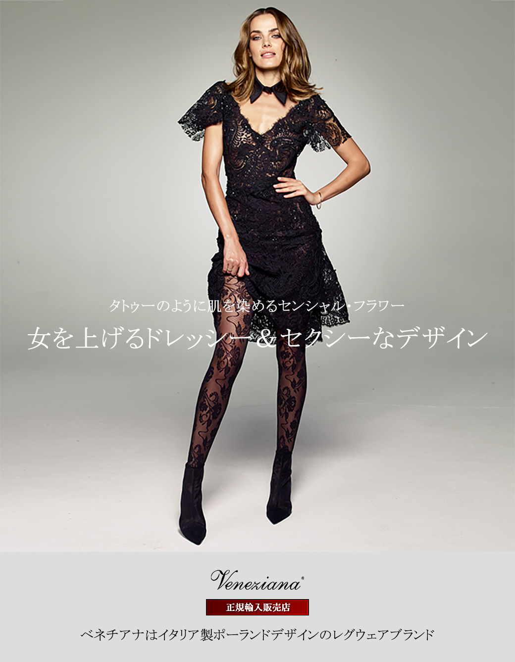 ベネチアナ FIORI nero