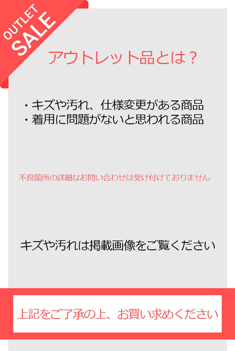 2023アウトレットセール　ポイント・クーポン利用について