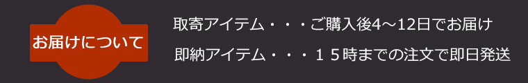 取り寄せ商品ガイド。