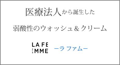 医療法人から誕生した