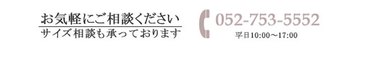 Adjuster アジャスター・ブラ用アンダー延長ホック