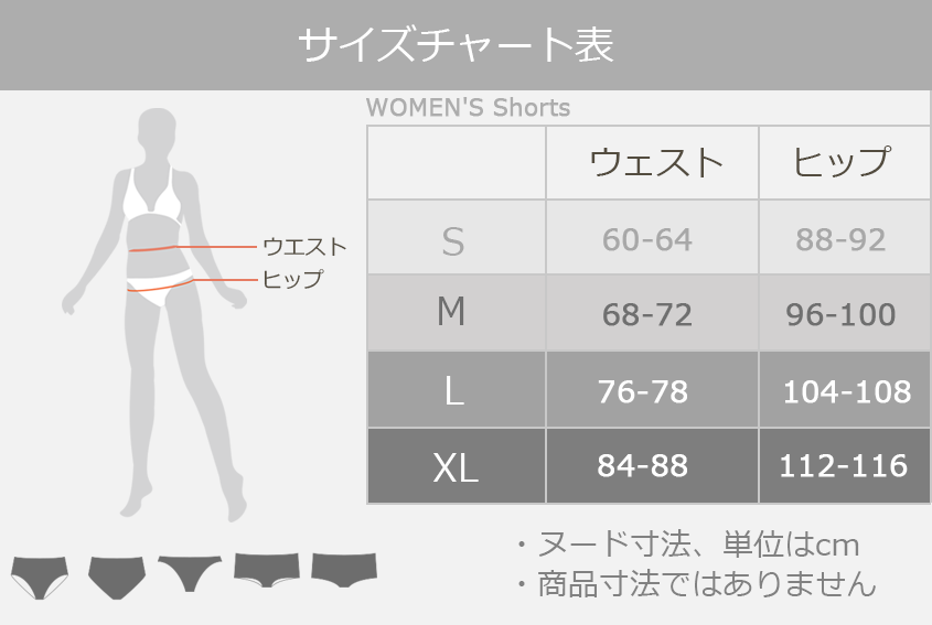 サイズ表